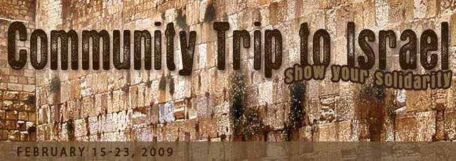israeltrip.jpg